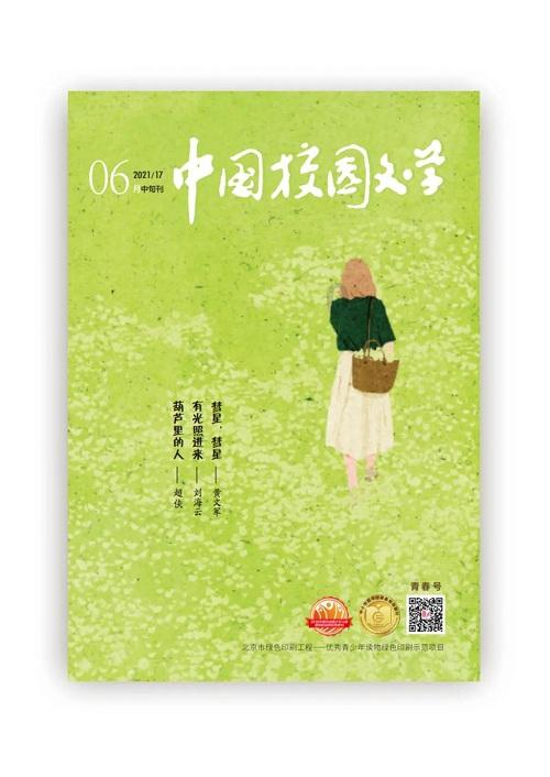 嘉日单词